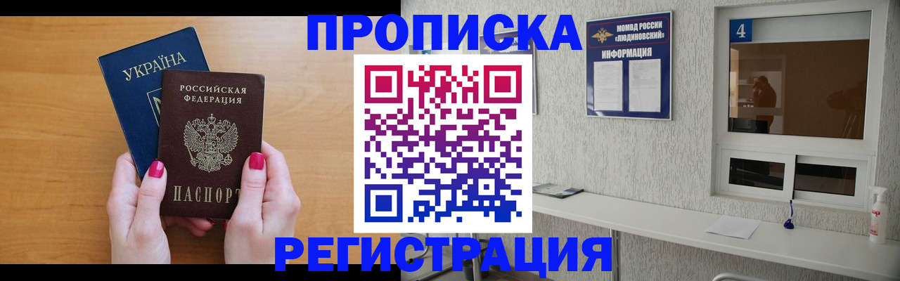 регистрация для дет. сада в Севастополе