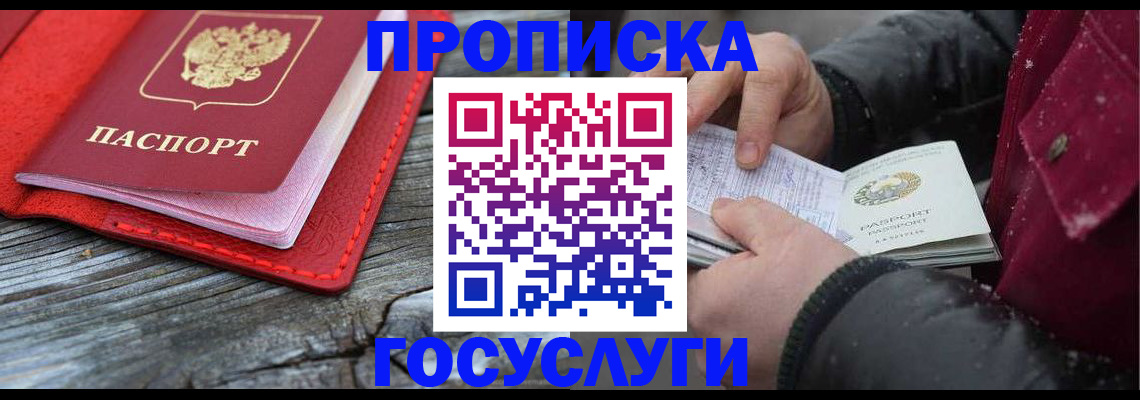 найти адрес прописки в Севастополе